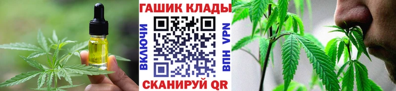 Купить закладки  Кропоткин  Еда ТГК марихуана 