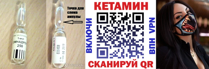 Купить где Кропоткин Кетамин VHQ