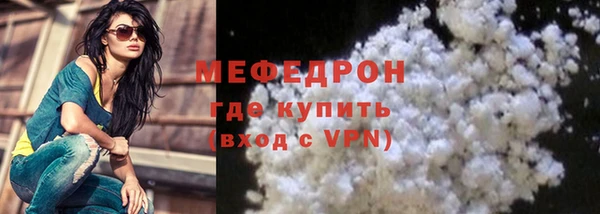 меф Беломорск