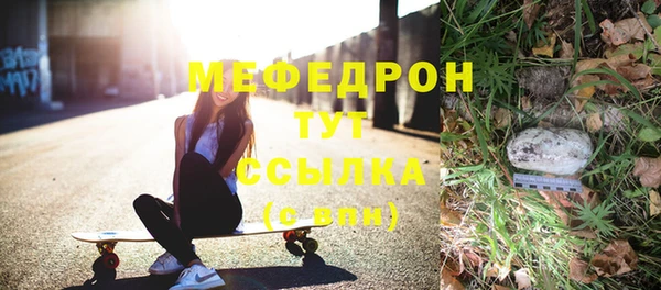 мефедрон Белоозёрский