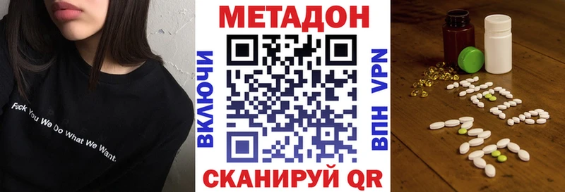 МЕТАДОН мёд  Купить  Кропоткин 