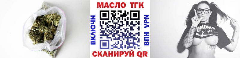 ТГК гашишное масло  Купить закладки  Кропоткин 